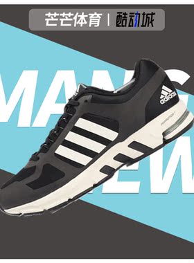 Adidas/阿迪达斯正品 Equipment 10 hpc U 男女休闲跑步鞋BB6903