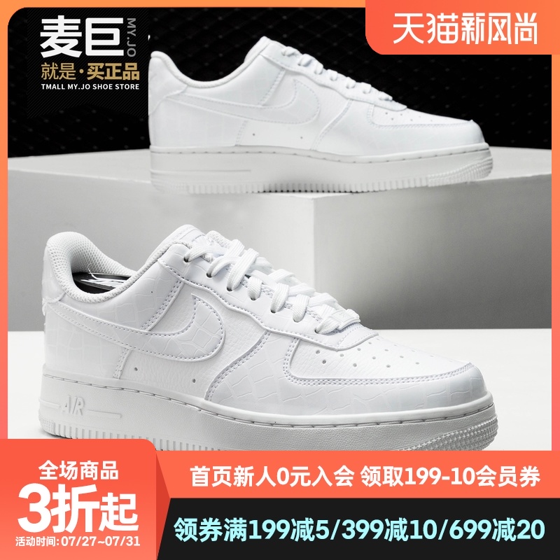 Nike/耐克正品Air Force 1 AF1白菱格蛇纹女子空军一号板鞋AO2132