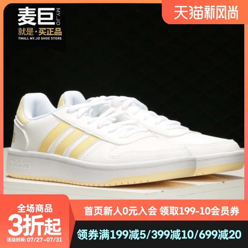 Adidas/阿迪达斯正品neo HOOPS 2.0女子休闲运动鞋板鞋 G55065