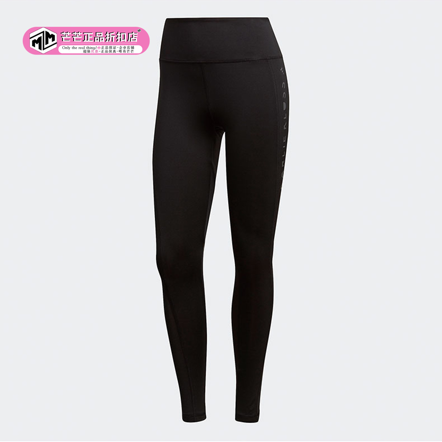 Adidas/阿迪达斯正品秋冬季新款女子运动训练紧身长裤 GH7361