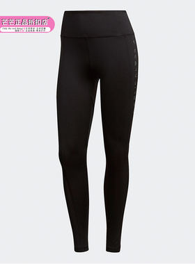 Adidas/阿迪达斯正品秋冬季新款女子运动训练紧身长裤 GH7361