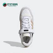 阿迪达斯正品 三叶草FORUM LOW Adidas W女子夏透气休闲板鞋 GW7107