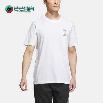 阿迪达斯正品户外男子运动短袖恤