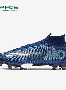 Nike/耐克正品Mercurial Superfly 7 FG男子足球鞋BQ5469-401