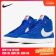 耐克正品 CK1906 BLAZER QS怪奇物语联名男子中帮板鞋 400 MID Nike