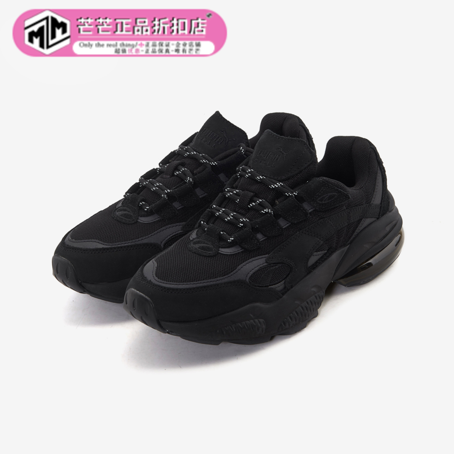 彪马男子低帮缓震耐磨运动休闲鞋