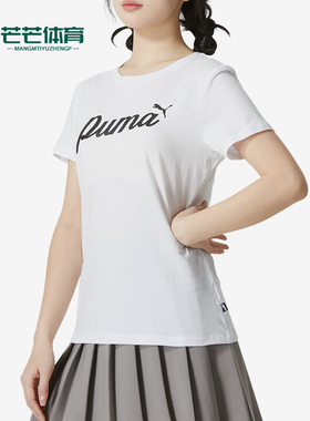 Puma/彪马正品夏季新款女士运动休闲训练针织短袖T恤82127-02