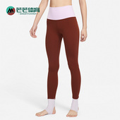 DM6997 Nike 217 LUXE 女子运动高腰紧身针织长裤 耐克正品 YOGA