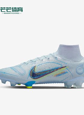 Nike/耐克正品SUPERFLY 8 ELITE FG男子足球长钉运动鞋DJ2839-054