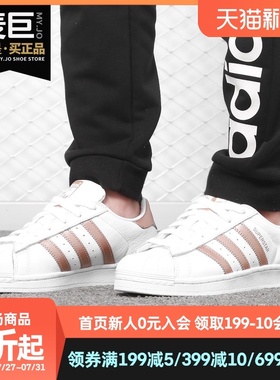 Adidas/阿迪达斯正品 SUPERSTAR W 女子休闲运动经典板鞋EE7399