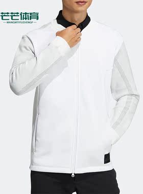 Adidas/阿迪达斯正品秋季新款男子运动休闲高尔夫外套HG1761