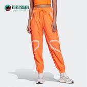 阿迪达斯正品 aSMC Adidas TPA 休闲女子运动长裤 HC2985