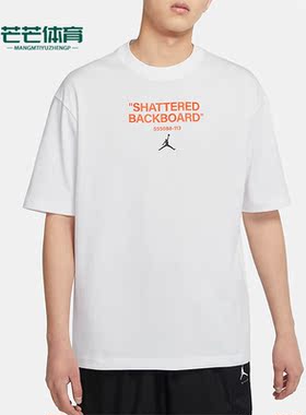 Nike/耐克正品JORDAN夏季新款男子宽松透气短袖T恤DV9727-100