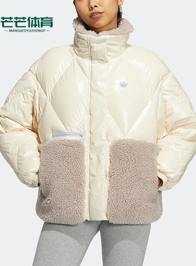 Adidas/阿迪达斯正品三叶草女仿羊羔绒运动休闲舒适羽绒服 HS9524