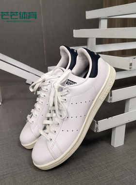 Adidas/阿迪达斯正品三叶草 STAN SMITH 男女经典休闲鞋 FV4086