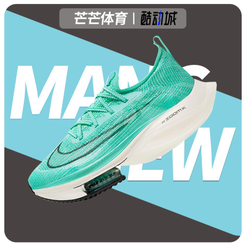 Nike耐克alphafly跑步鞋cz1514