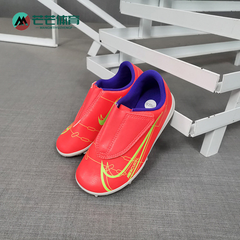 Nike/耐克正品刺客14低帮儿童百搭碎钉运动舒适足球鞋 CV0839-600