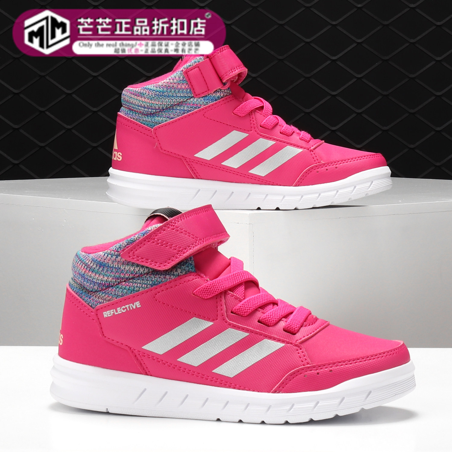 Adidas/阿迪达斯正品 春夏新品休闲高帮运动男女童鞋AP9933