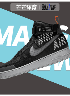 Nike/耐克正品 Air Force 1 AF1 男子高帮运动休闲鞋 CQ0449-001