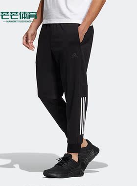 Adidas/阿迪达斯正品秋季新款男子舒适简约运动束脚长裤 HM2969