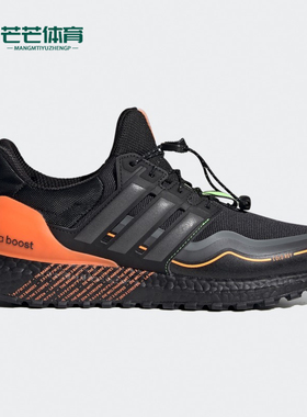 Adidas/阿迪达斯正品ULTRABOOST C.RDY DNA男子跑步运动鞋G54860