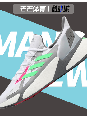 Adidas/阿迪达斯正品X9000L4 C.RDY 男女款跑步运动鞋 G54880