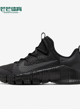 Nike/耐克正品FREE METCON 3男女训练鞋新品夏季情侣鞋 CJ0861