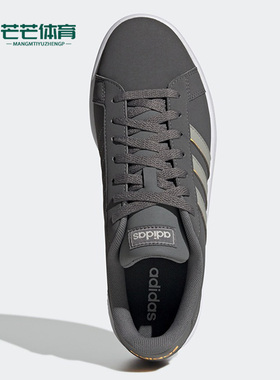Adidas阿迪达斯正品GRAND COURT BASE男子低帮运动休闲板鞋H02052