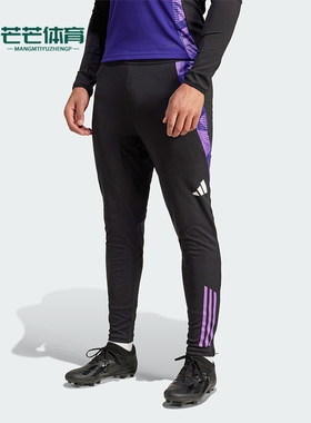 Adidas/阿迪达斯正品DFB TR PNT 男士德国队足球运动裤IP8240