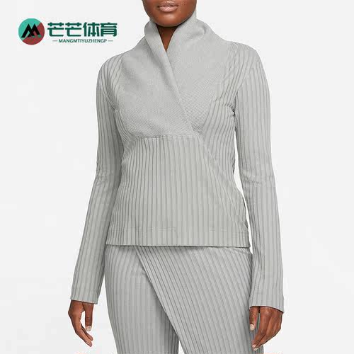 Nike/耐克正品YOGA LUXE时尚女子罗纹新款瑜伽针织衫 DD5829-073