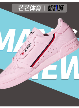 Adidas/阿迪达斯正品 新款Continental80男子运动休闲鞋B41679