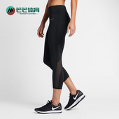 耐克正品 644944 秋季 女子运动训练紧身透气七分裤 010 新款 Nike
