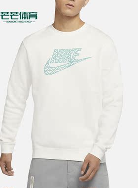 Nike/耐克正品圆领男子秋宽松舒适针织休闲套头衫卫衣DR7829-133