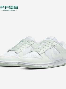 Nike/耐克正品DUNK LOW ESS女子夏新款舒适运动休闲鞋 DN1431-102