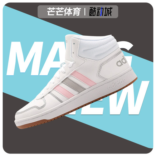 阿迪达斯HOOPS男女休闲运动鞋