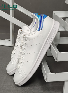 Adidas/阿迪达斯正品 三叶草 STAN SMITH W 女子经典运动鞋H05054