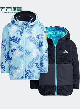 Adidas/阿迪达斯正品冬新款小童保暖双面穿运动休闲羽绒服 H40334