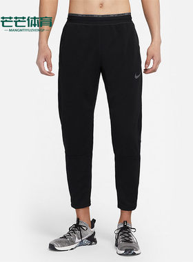 Nike/耐克正品休闲男子时尚运动跑步训练收口针织长裤 DM5887-010