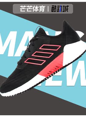Adidas/阿迪达斯正品 新款 climacool 清风透气缓震跑步鞋B75842