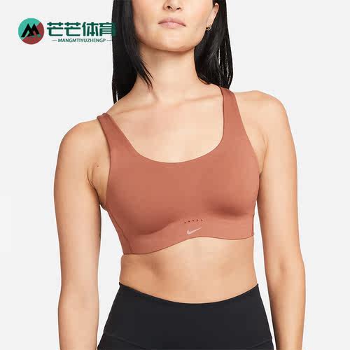Nike/耐克正品新款Alate Coverage 女子粗肩带运动内衣DM0531-275