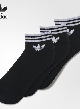 Adidas/阿迪达斯正品三叶草运动训练男女休闲袜三双装AZ5523