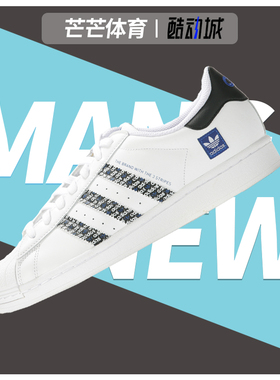 Adidas/阿迪达斯正品三叶草SUPERSTAR男女经典休闲运动鞋 FZ4832