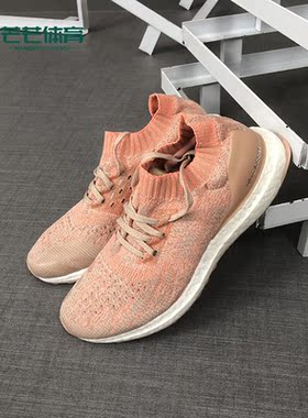 Adidas/阿迪达斯正品UltraBOOST Uncaged W 男女休闲跑步鞋B75863