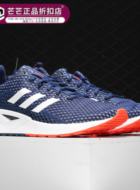 Adidas/阿迪达斯正品新款男女休闲缓震耐磨运动跑步鞋F36266