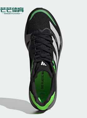 Adidas/阿迪达斯正品ADIZERO RC4男子透气耐磨竞速跑步鞋GX6660