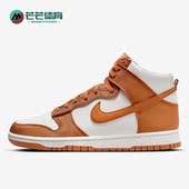 800 耐克正品 Nike 男子时尚 DUNK DV7223 RETRO 运动板鞋