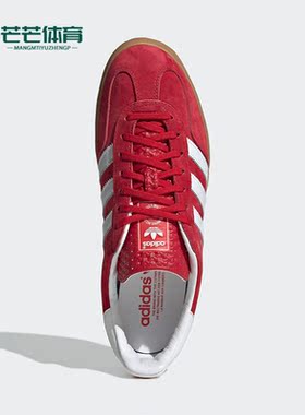 Adidas/阿迪达斯正品Originals Gazelle男女休闲板鞋H06261