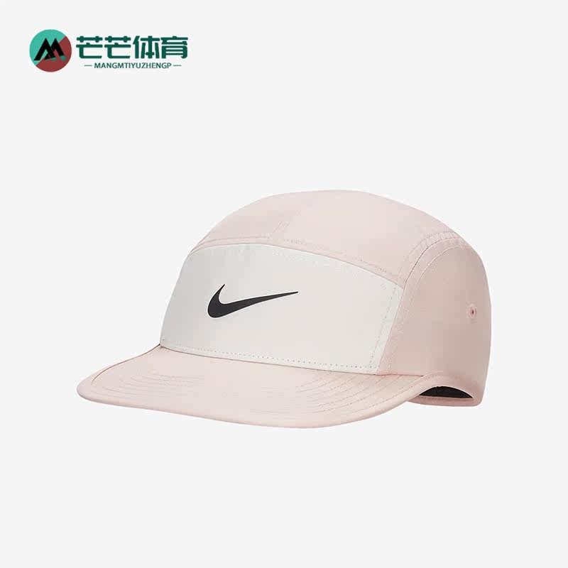 Nike/耐克正品新款男女运动透气遮阳棒球帽FB5624-601,运动包/户外包/配件,运动帽,淘宝优惠券,粉丝福利购,淘宝优惠卷