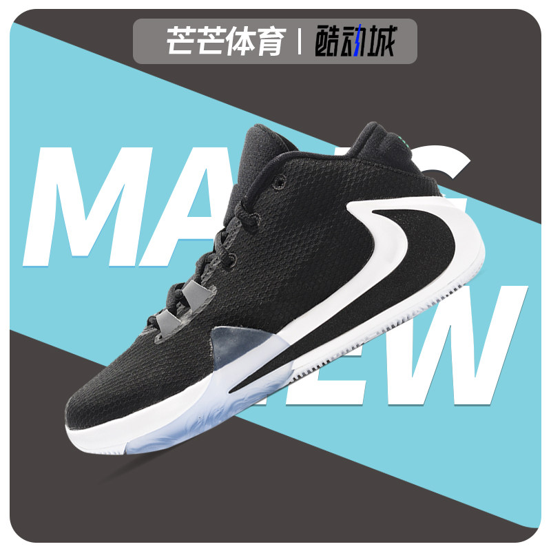 Nike/耐克正品FREAK 1 字母哥1代 黑白男女实战篮球鞋 BQ5633-001