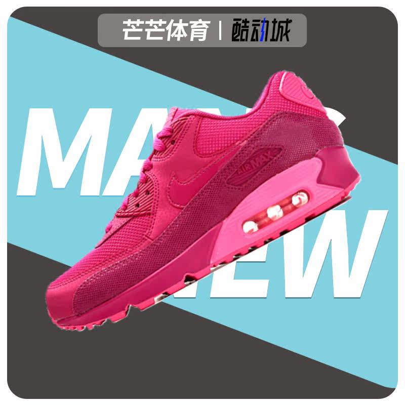 Nike/耐克正品Air Max 90 Prm 女子复古骚粉运动跑步鞋 443817,运动鞋new,跑步鞋,淘宝优惠券,粉丝福利购,淘宝优惠卷